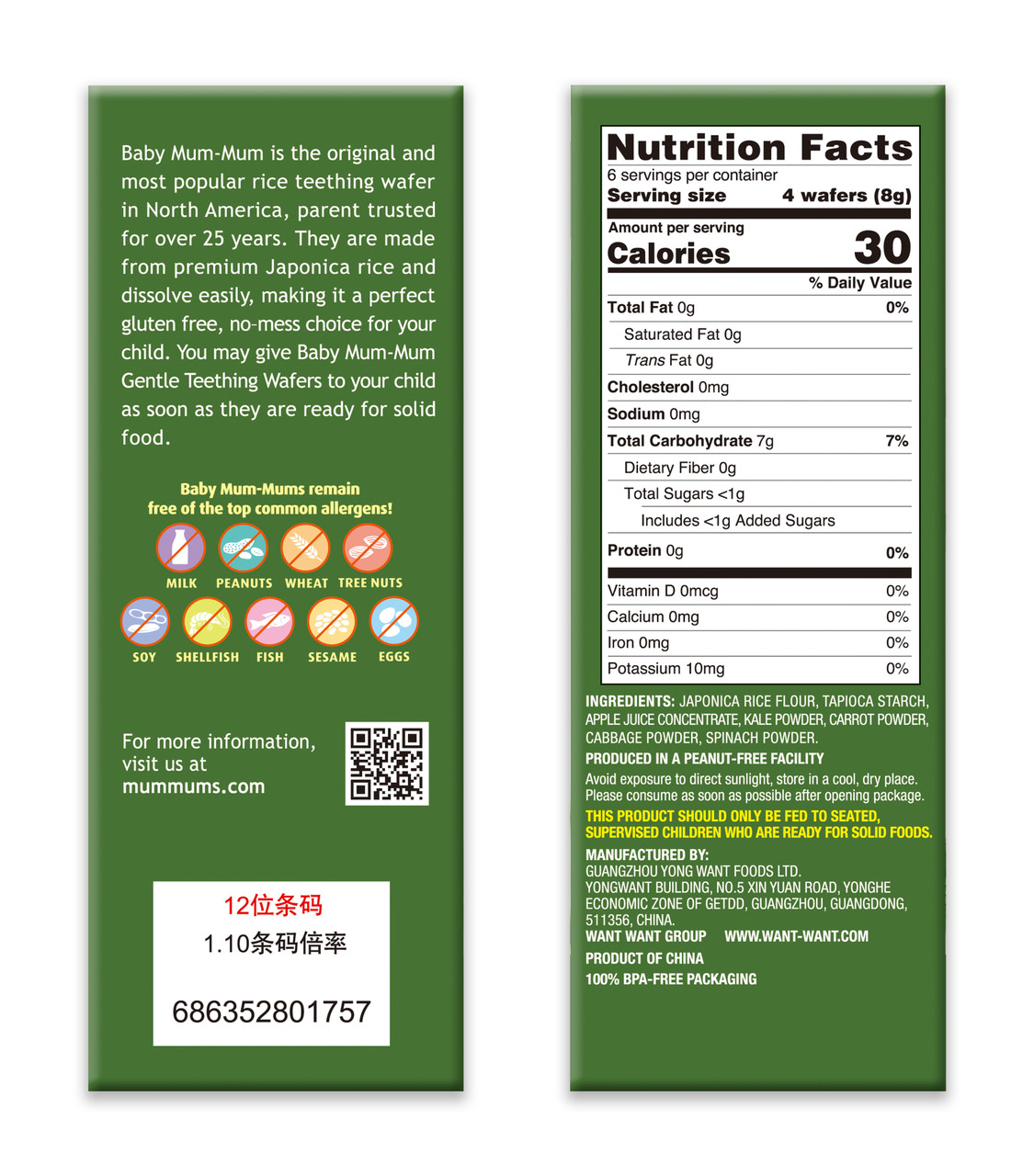 Hot Kid Baby Mummum Veg (6x1.76OZ ) - Image 2