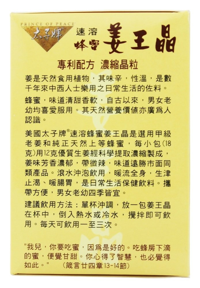 Prince Of Peace Instant Ginger Honey Crystals (1x10 Bag) - Image 4